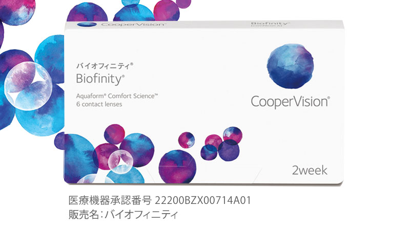 バイオフィニティ　２ＷＥＥＫ　コンタクトレンズ
