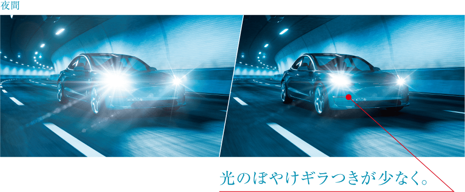 運転　調光　ドライブ