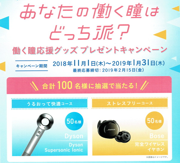 エアオプティクス　プレゼント　ダイソン