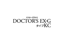 ドクターズEX-G　KC