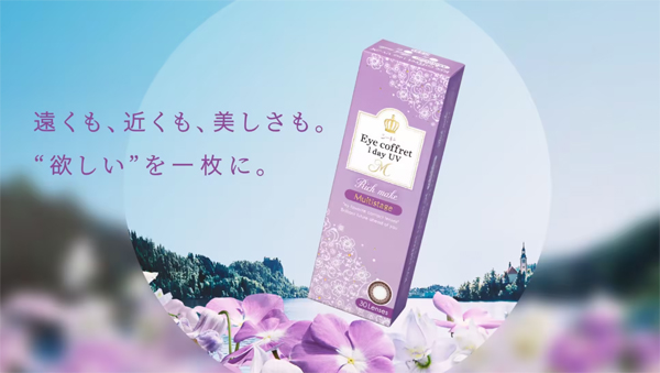 アイコフレ 遠近両用